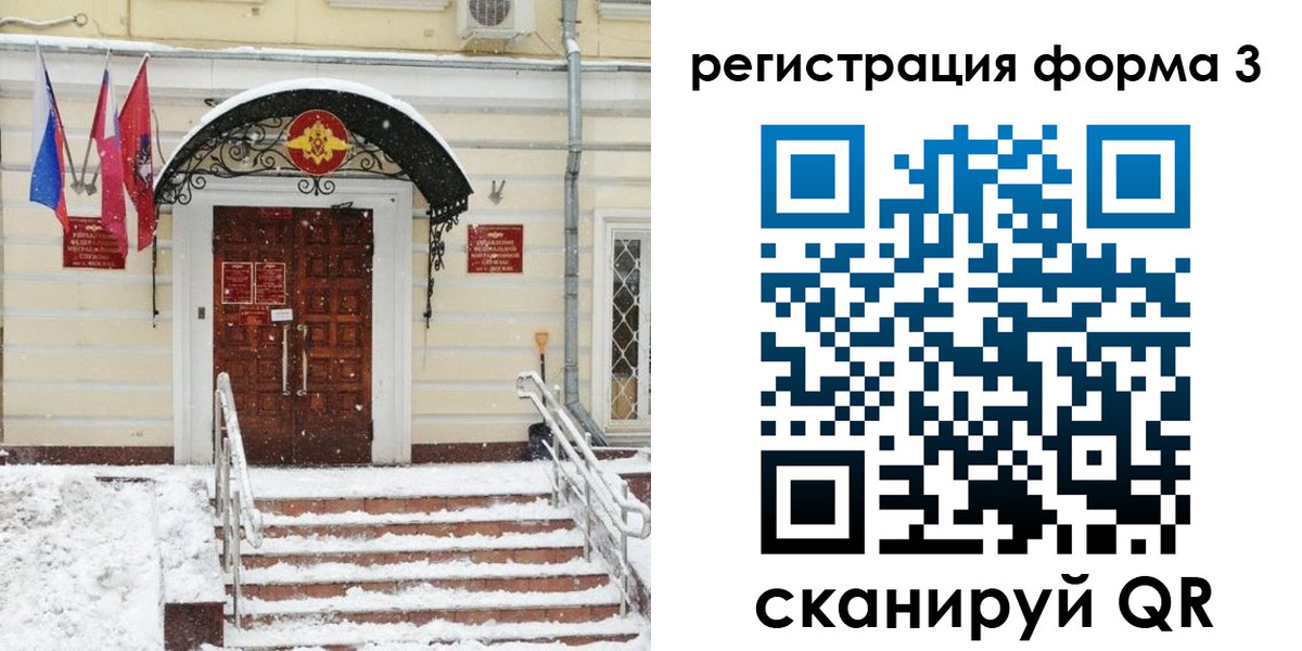 временная прописка в Чаплыгине