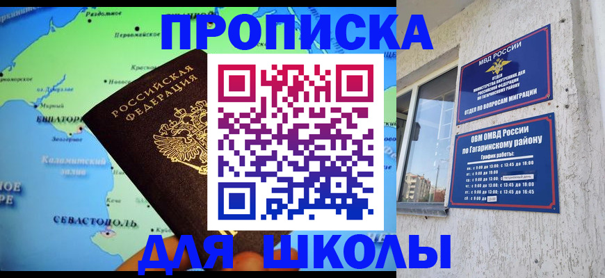 прописка законно в Чаплыгине