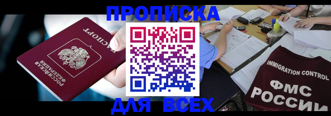 временная регистрация собственник в Чаплыгине