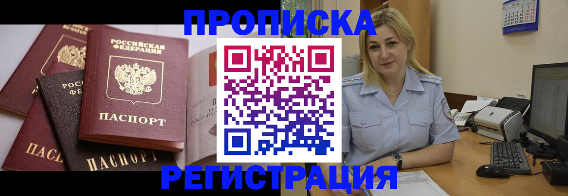 прописка ребенка в Чаплыгине