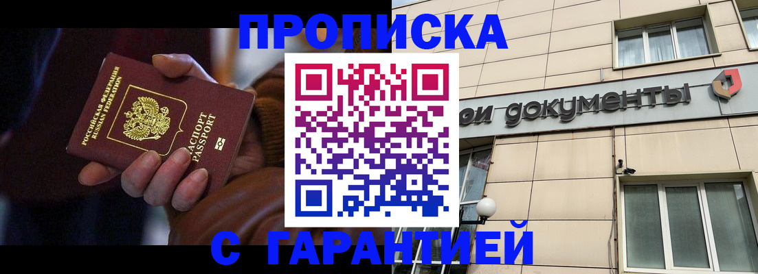 миграционный учет в Чаплыгине