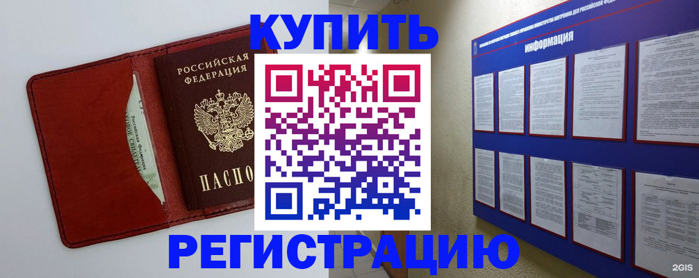 прописка паспорт в Чаплыгине