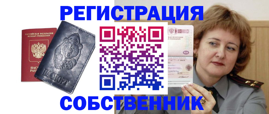 временная регистрация недорого в Чаплыгине