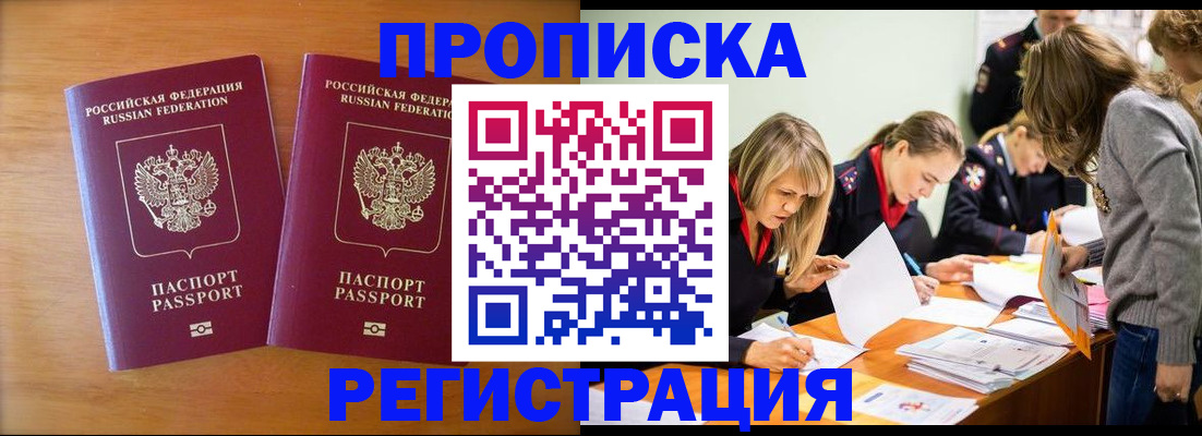 временная регистрация поиск в Чаплыгине