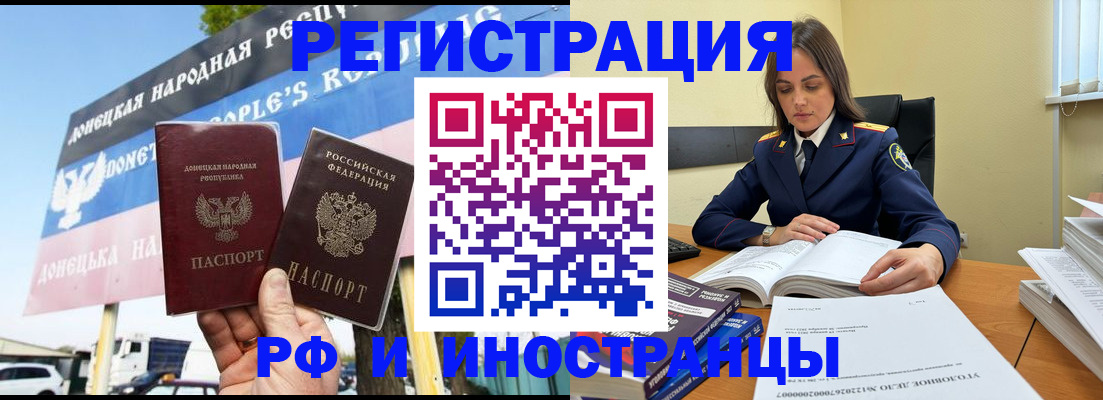 временная регистрация законно в Чаплыгине